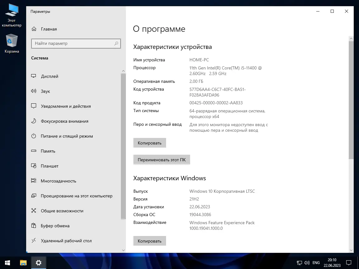Установка Windows 10 21H2 Enterprise 2021 LTSC [19044.3086] x64 Mod 8 (22.06.2023) by bulygin-dima [Ru]
