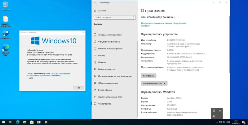 Установка Windows 10 22H2 (Build 19045.2965) (40in2) x86 x64 by Sergei Strelec [Ru]