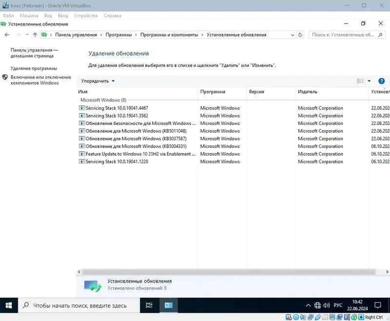 Установка Windows 10 Enterprise 2021 LTSC Version 21H2 (x64) Elgujakviso Edition (v.21.06.24) [Ru]