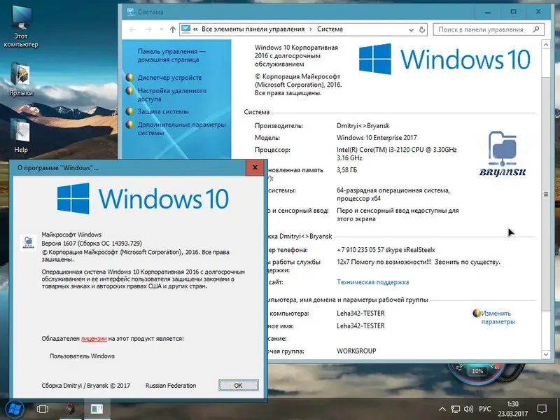 Установка Windows 10 Enterprise LTSB 2017 x64 14393.729 Bryansk (2017) Русский