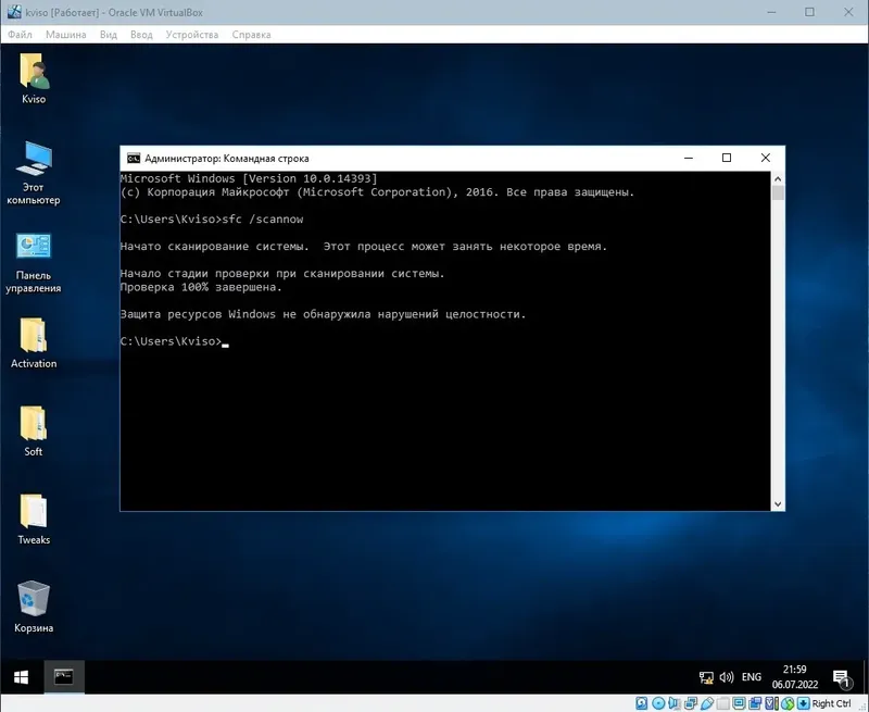Установка Windows 10 Enterprise LTSB (X64) Elgujakviso Edition (v.07.07.22) [Ru]