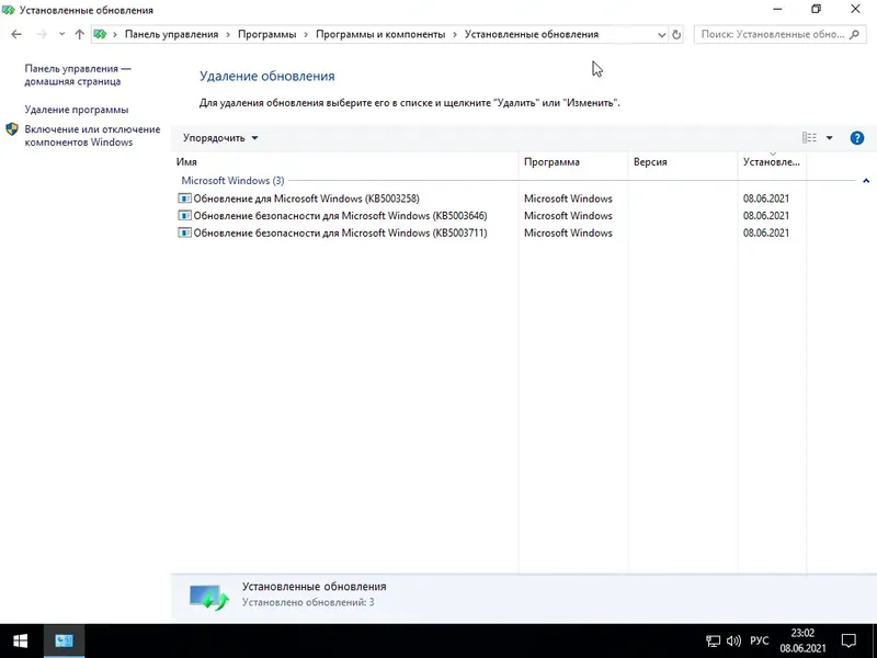 Установка Windows 10 Enterprise LTSC 1809 (Build 17763.1999) x64 by Brux [Ru En]