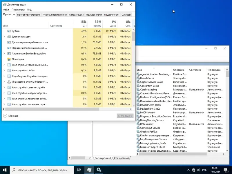 Установка Windows 10 Enterprise LTSC 2021 21H2 10.0.19044.4780 x64 by BananaBrain [Ru]