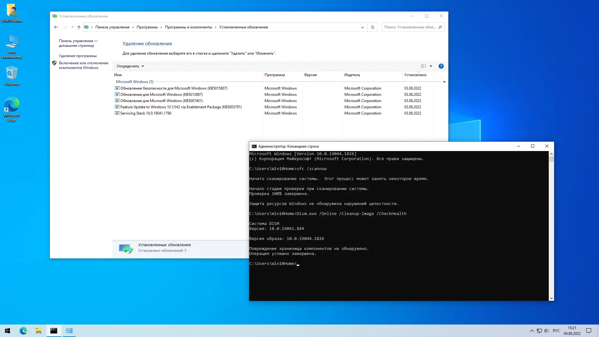 Установка Windows 10 Home 21H2 19044.1826 x64 by SanLex [Lite] [Ru En] (2022.08.07)