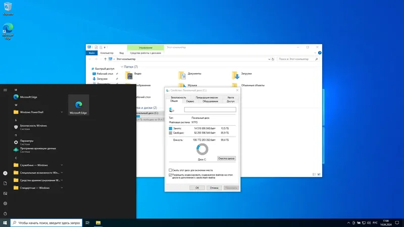 Установка Windows 10 IoT Enterprise LTSC 2021 21H2 19044.4291 x64 (Updated April 2024) by sommov95 [Ru]