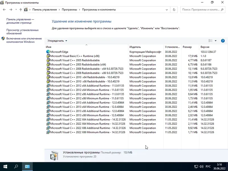 Установка Windows 10 Корпоративная LTSC x64 21Н2 (build 19044.1806) by ivandubskoj 30.06.2022 [Ru]