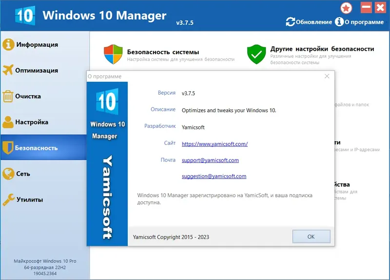 Установка Windows 10 Manager 3.7.5 RePack (& Portable) by KpoJIuK [Multi Ru]