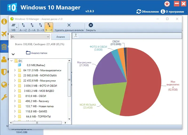 Установка Windows 10 Manager 3.8.3 RePack (& Portable) by KpoJIuK [Multi Ru]