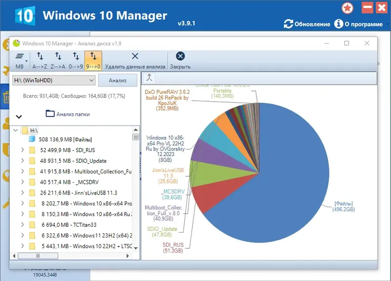 Установка Windows 10 Manager 3.9.1 Portable by FC Portables [Multi Ru]