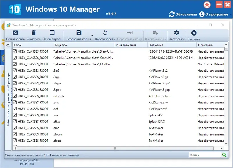 Установка Windows 10 Manager 3.9.3 RePack (& Portable) by KpoJIuK [Multi Ru]