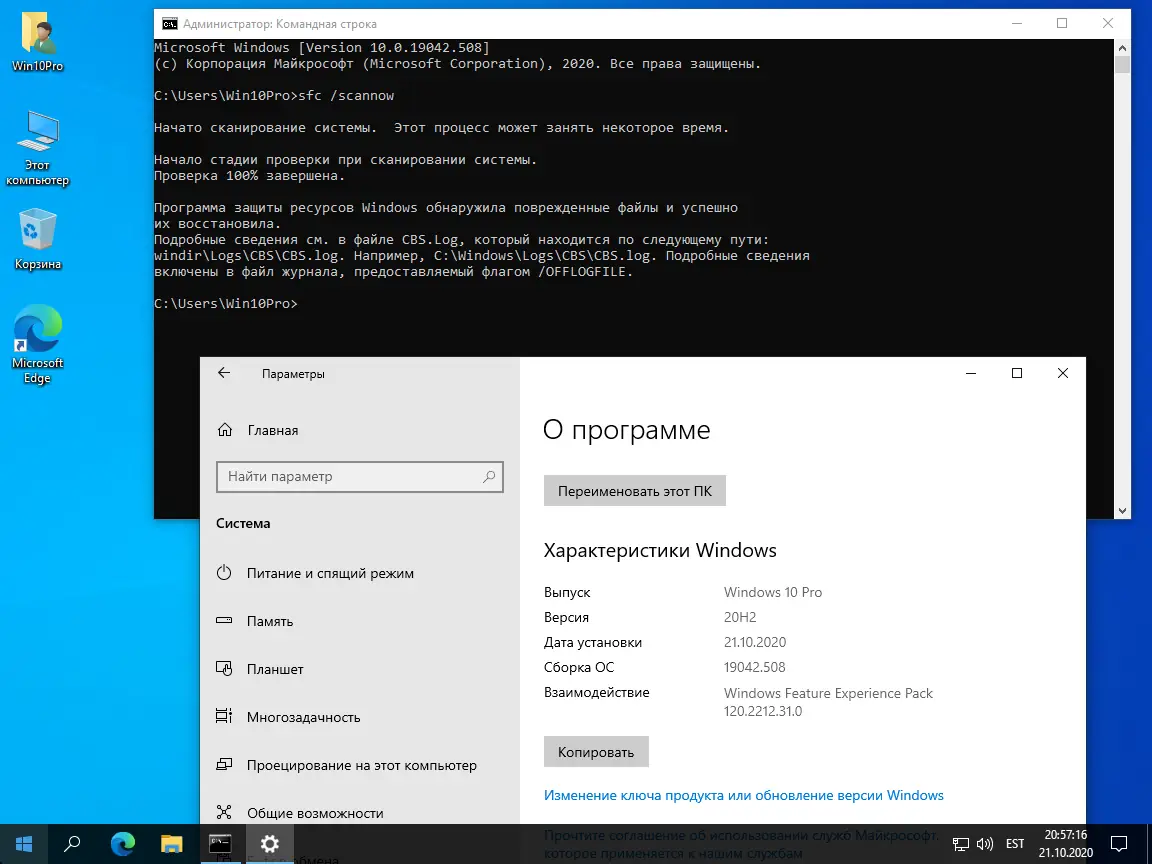 Установка Windows 10 Pro 2009 b19042.508 x64 ru by SanLex (edition 2020-10-21) [Ru]