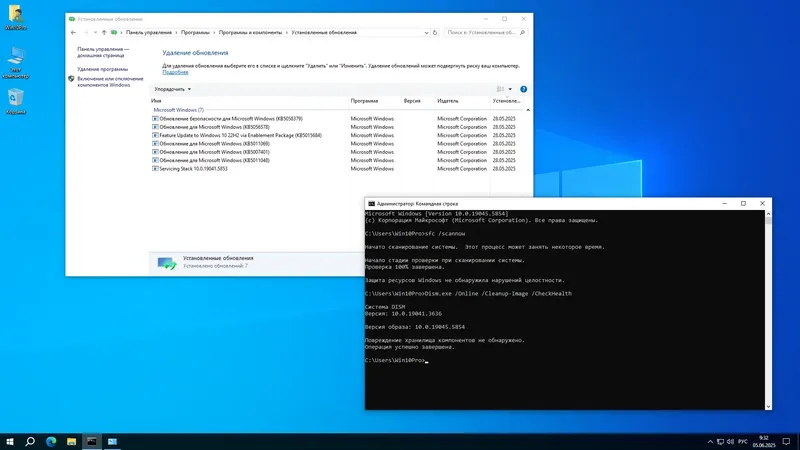 Установка Windows 10 Pro 22H2 19045.5854 x64 by SanLex [Extreme Edition] [Ru-En] (2025.06.05)