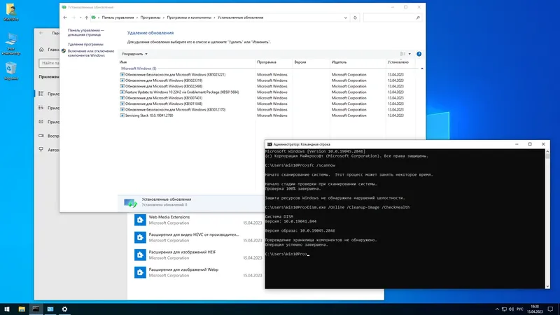 Установка Windows 10 Pro 22H2 Build 19045.2846 x64 by SanLex [Lightweight] [Ru En] (2023.04.15)