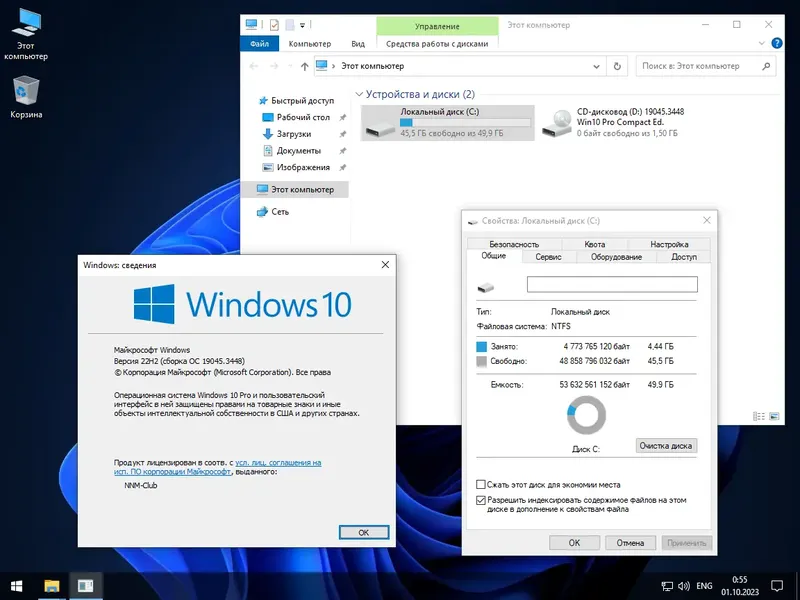 Установка Windows 10 Pro 22H2 x64 Compact Edition [19045.3448] 23.09.2023 by bulygin-dima [Ru]