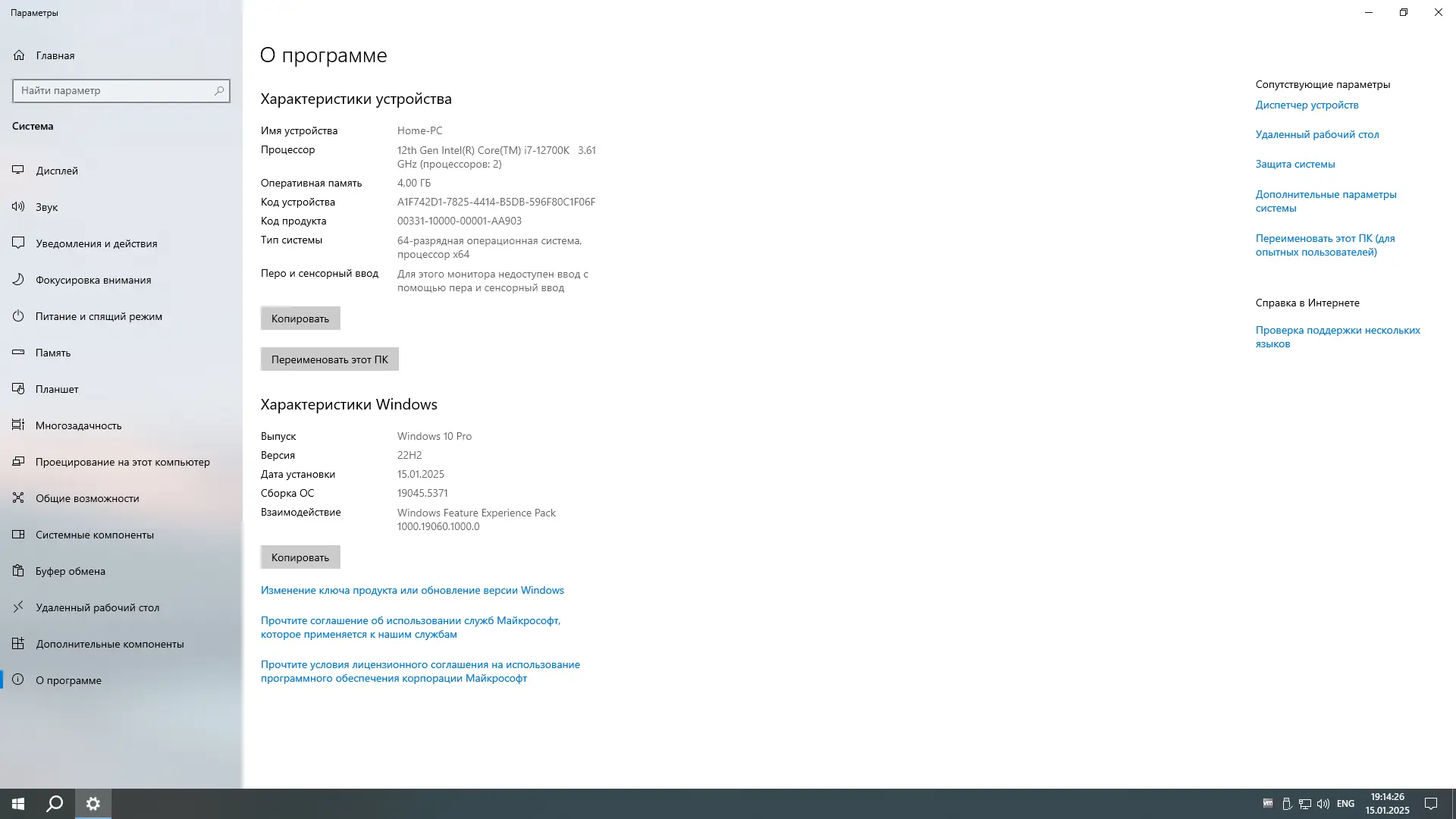 Установка Windows 10 Pro Ent LTSC by OneSmiLe 22H2 build 19045.5371 [Ru]
