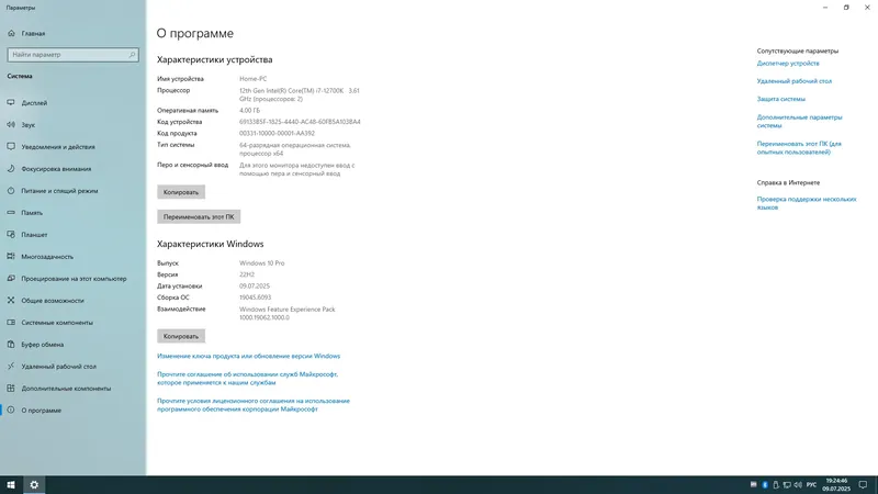 Установка Windows 10 Pro Ent LTSC by OneSmiLe 22H2 build 19045.6093 [Ru]