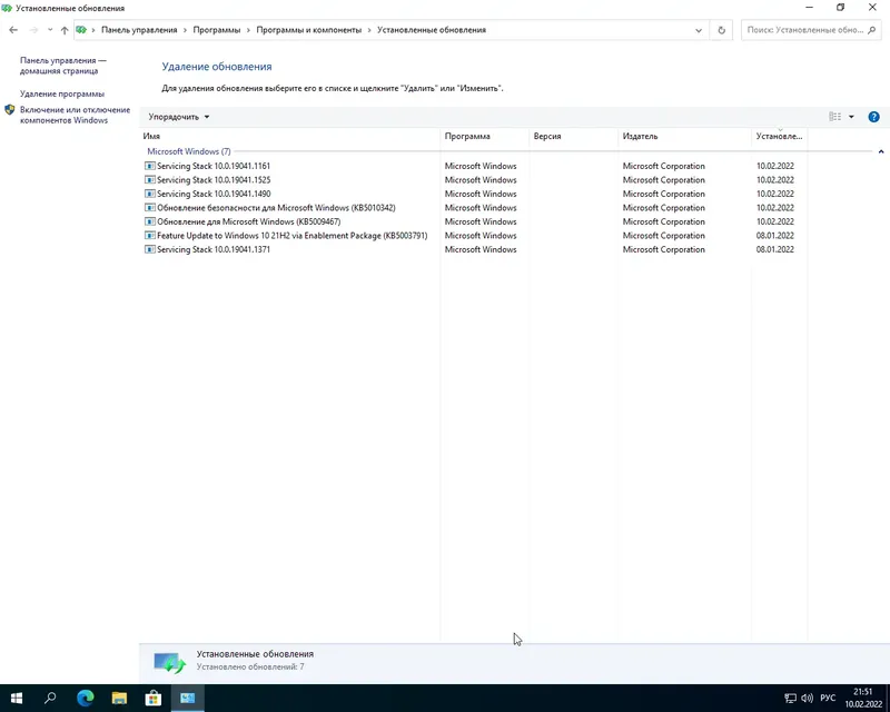 Установка Windows 10 Pro VL x64 21Н2 (build 19044.1526) by ivandubskoj 10.02.2022 [Ru]