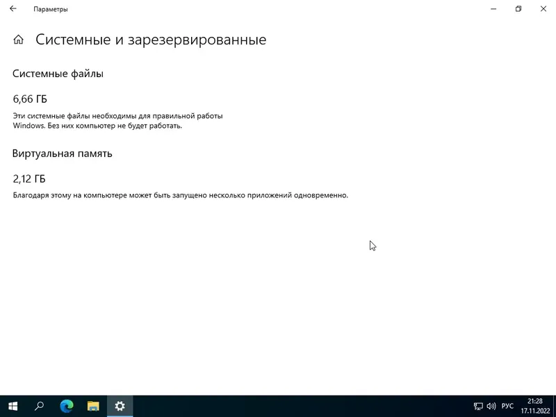 Установка Windows 10 Pro VL x64 22Н2 (build 19045.2311) by ivandubskoj 17.11.2022 [Ru]