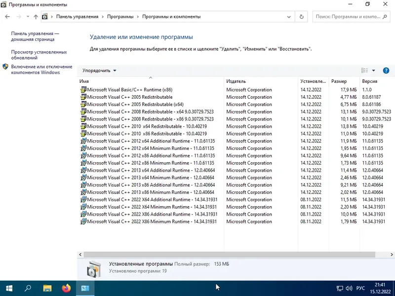 Установка Windows 10 Pro VL x64 22Н2 (build 19045.2364) by ivandubskoj 15.12.2022 [Ru]