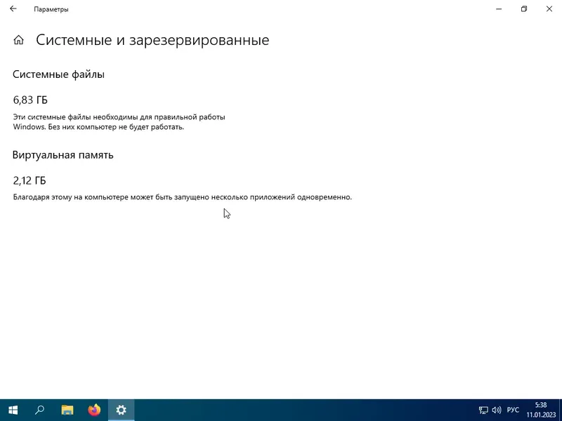 Установка Windows 10 Pro VL x64 22Н2 (build 19045.2486) by ivandubskoj 11.01.2023 [Ru]