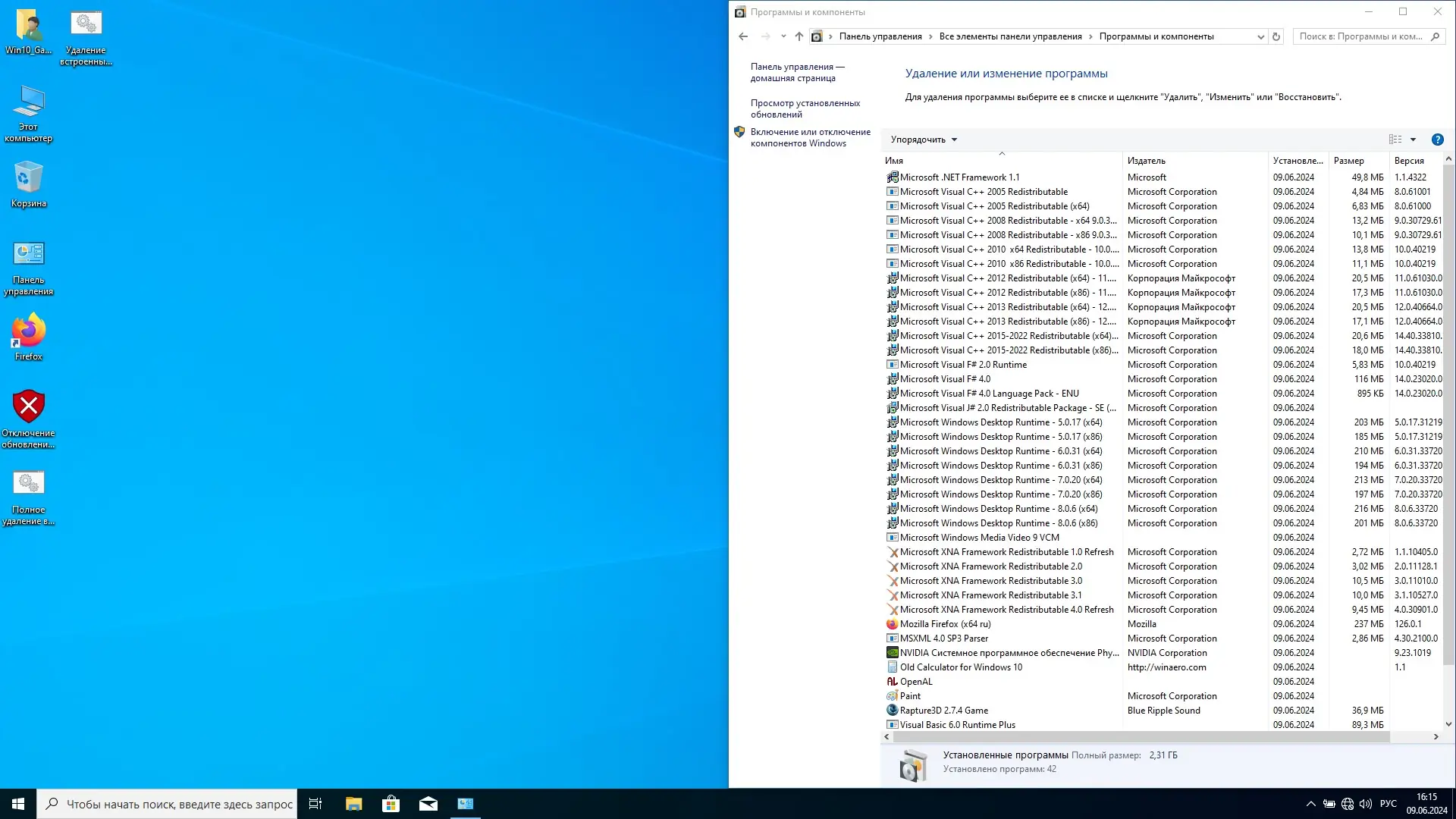 Установка Windows 10 Professional 22H2 x64 Game OS 1.7 by CUTA [Ru]