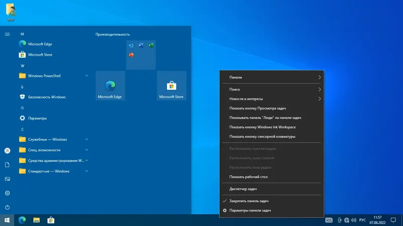 Установка Windows 10 (v21h2) x64 HSL PRO by KulHunter v7.2 (esd) [Ru]