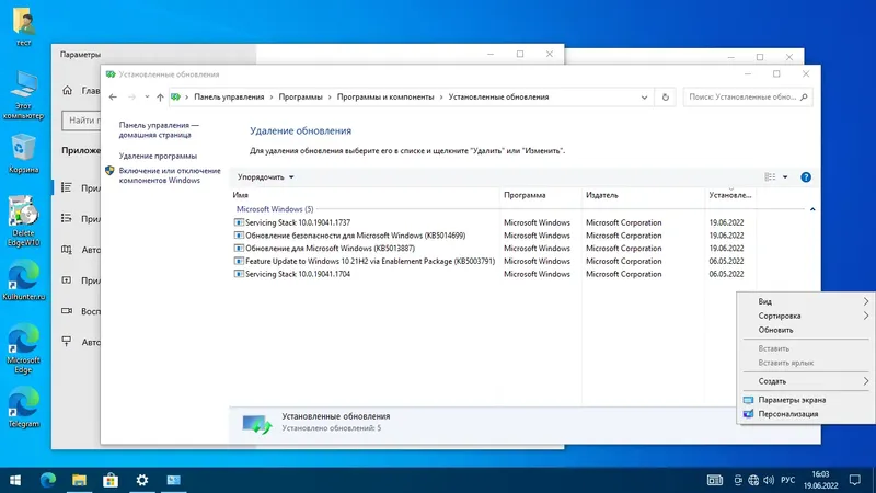 Установка Windows 10 (v21h2) x64 HSL PRO by KulHunter v7.3 (esd) [Ru]