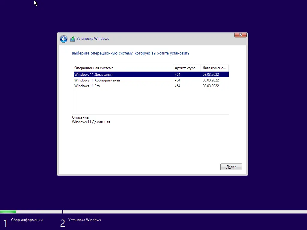 Установка Windows 11 21H2 (22000.556) x64 Home + Pro + Enterprise (3in1) by Brux [Ru]