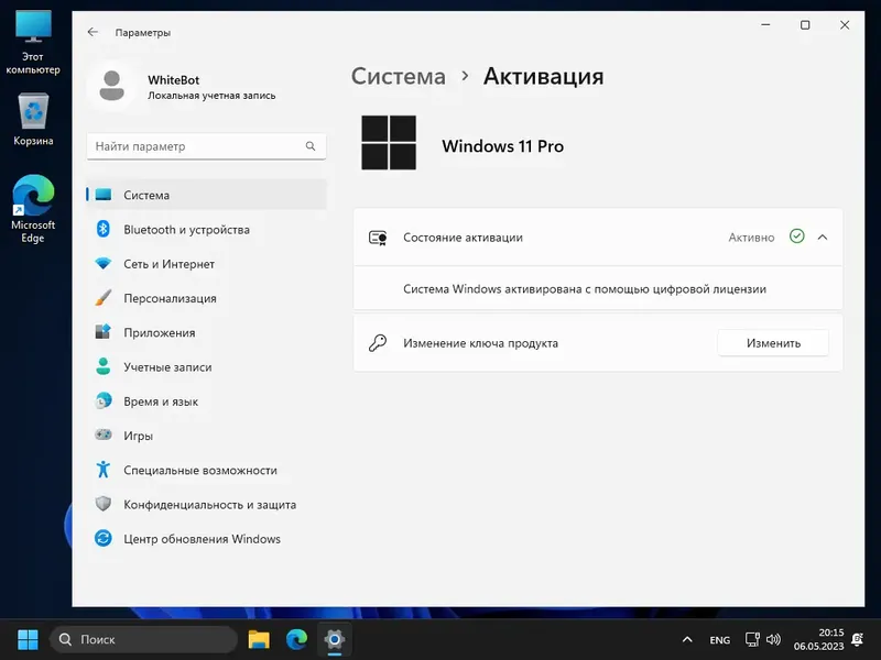 Установка Windows 11 22H2 Professional [22621.1555] Mod 8 (27.04.2023) by bulygin-dima [Ru]