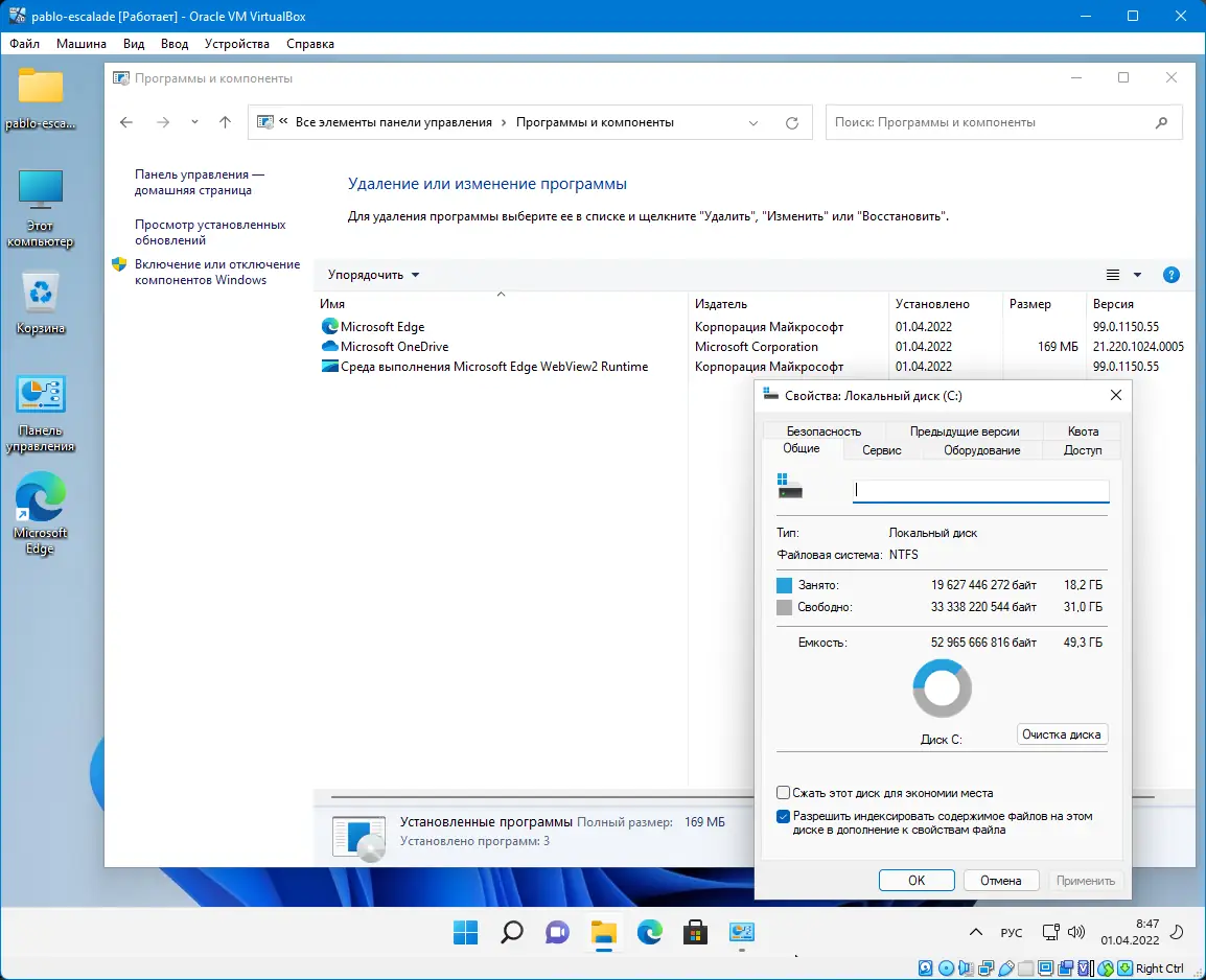 Установка Windows 11 3in1 VL (x64) Elgujakviso Edition (v.26.03.22) (Ru)