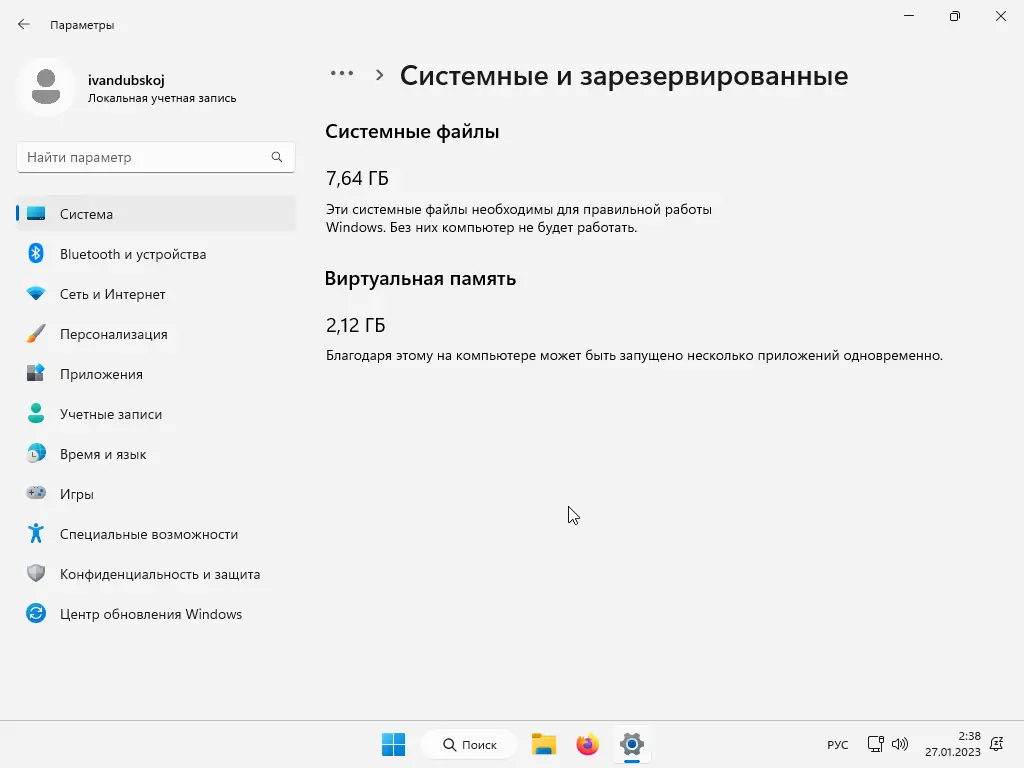 Установка Windows 11 3in1 x64 22Н2 (build 22621.1105) by ivandubskoj 26.01.2023 [Ru]