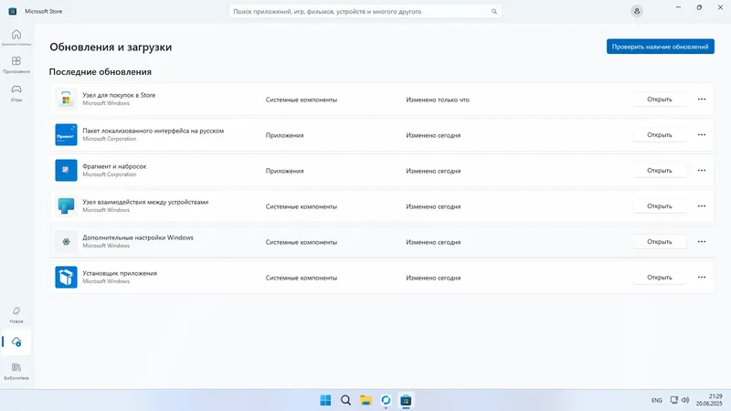 Установка Windows 11 3in1 x64 24Н2 (build 26100.4652) by ivandubskoj 09.07.2025 [Ru]