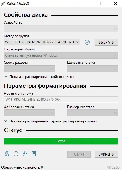 Установка Windows 11 Enterprise LTSC x64 24Н2 (build 26100.4061) by ivandubskoj 24.05.2025 [Ru]