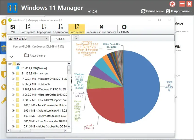 Установка Windows 11 Manager 1.0.0 (x64) Portable by FC Portables [Multi Ru]
