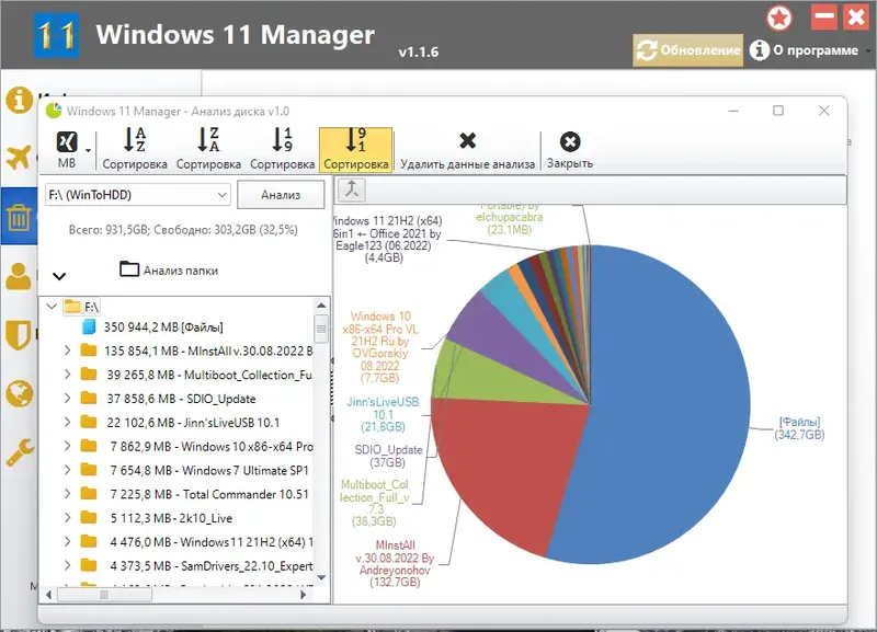 Установка Windows 11 Manager 1.1.6 Portable by FC Portables [Multi Ru]