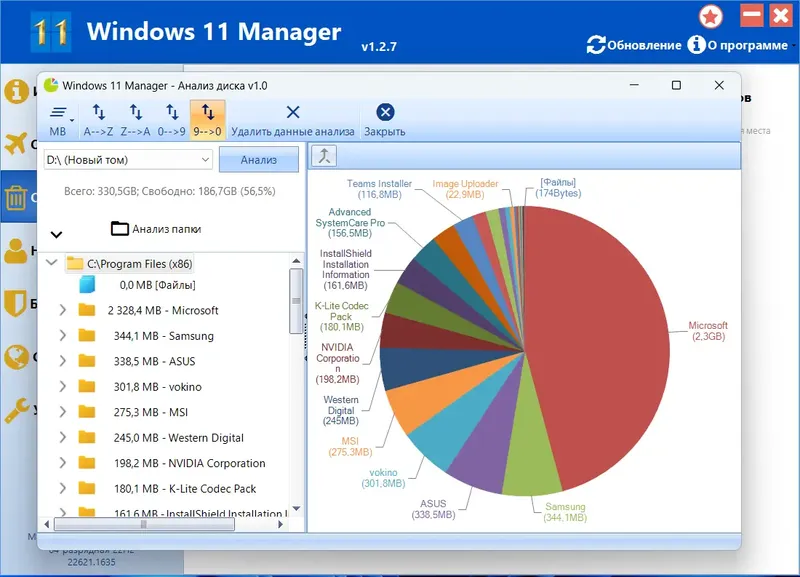 Установка Windows 11 Manager 1.2.7 RePack (& Portable) by KpoJIuK [Multi Ru]