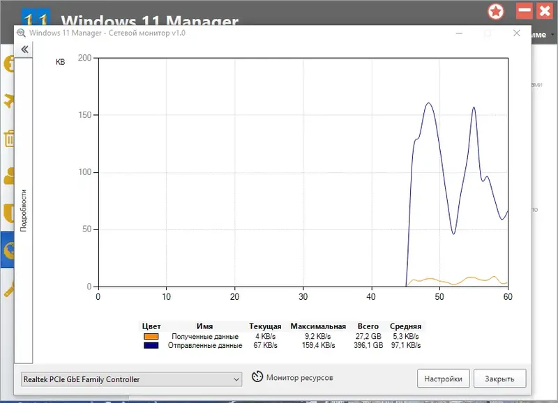 Установка Windows 11 Manager 1.4.2 RePack (& Portable) by elchupacabra [Multi Ru]