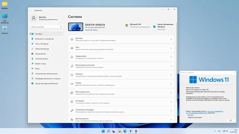 Установка Windows 11 Pro 21H2 22000.675 x64 ru by SanLex [Universal] [Ru] 2022.06.05