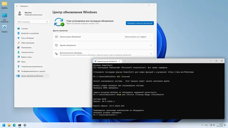 Установка Windows 11 Pro 22H2 22621.819 x64 by SanLex [Universal] [Ru En] (2022.11.16)