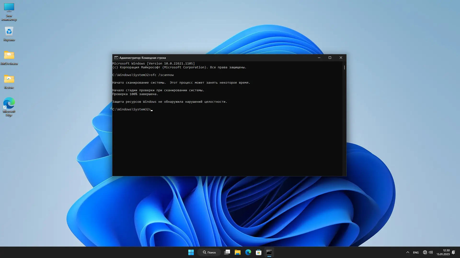 Установка Windows 11 Pro 22H2 (build 22621.1105) + Office 2021 x64 by BoJlIIIebnik [RU]