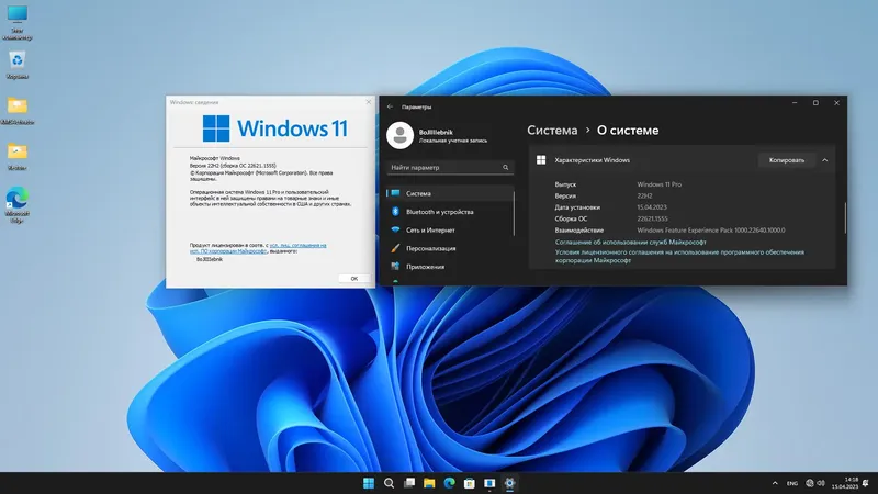 Установка Windows 11 Pro 22H2 (build 22621.1555) + Office 2021 x64 by BoJlIIIebnik [RU]