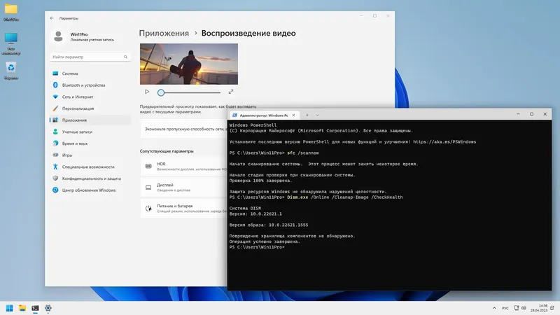 Установка Windows 11 Pro 22H2 Build 22621.1555 x64 by SanLex [Lightweight] [Ru En] (2023.04.28)