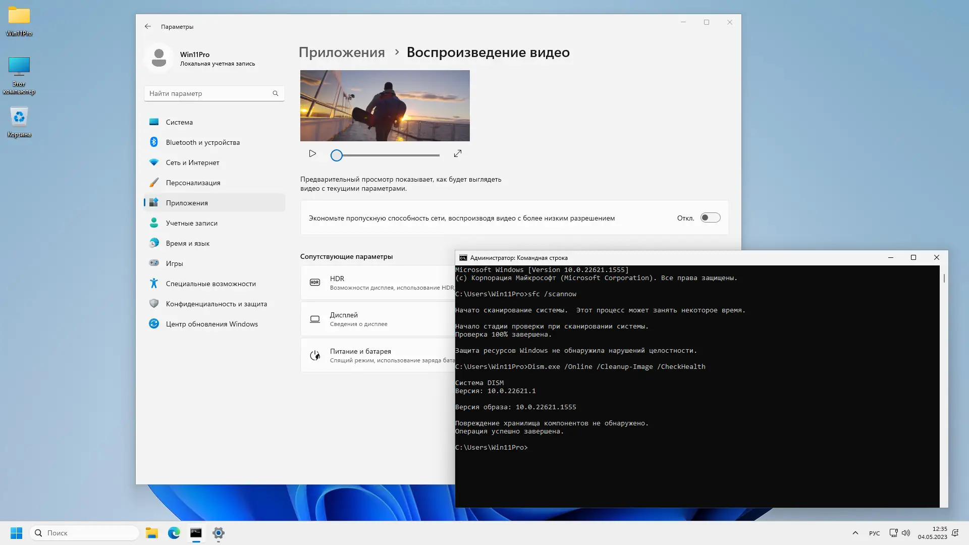 Установка Windows 11 Pro 22H2 Build 22621.1555 x64 by SanLex [Lightweight] [Ru En] (2023.05.04)