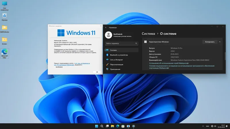 Установка Windows 11 Pro 22H2 (build 22621.1635) + Office 2021 x64 by BoJlIIIebnik [Ru En]