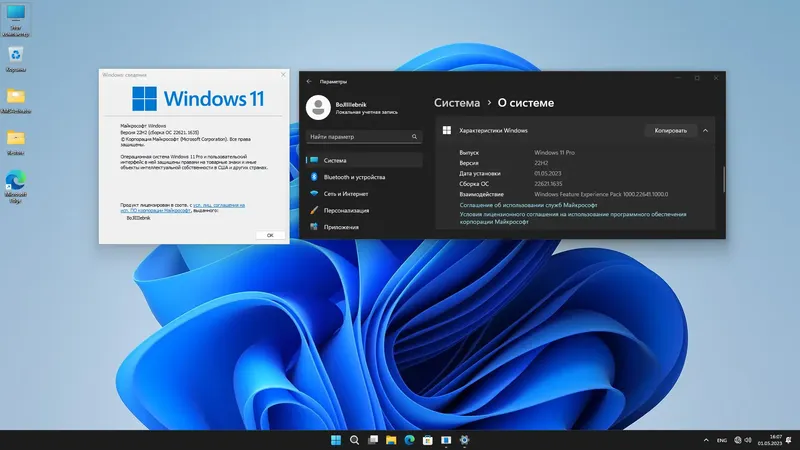 Установка Windows 11 Pro 22H2 (build 22621.1635) x64 by BoJlIIIebnik [Ru En]