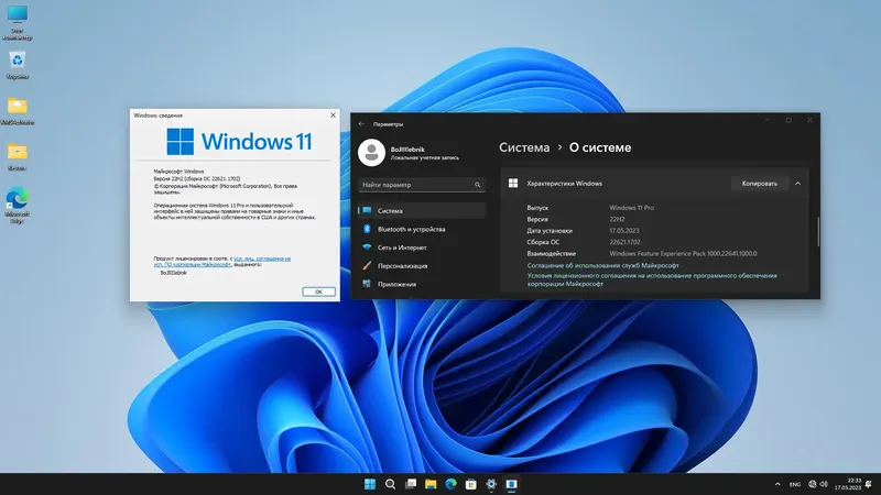 Установка Windows 11 Pro 22H2 (build 22621.1702) + Office 2021 x64 by BoJlIIIebnik [Ru En]