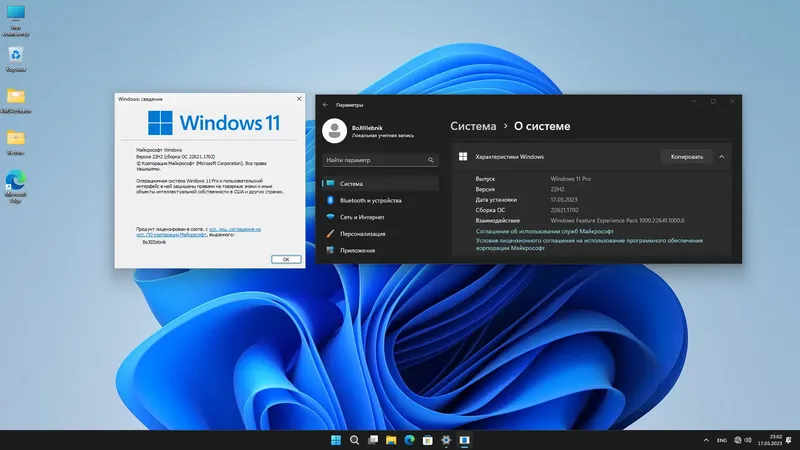 Установка Windows 11 Pro 22H2 (build 22621.1702) x64 by BoJlIIIebnik [Ru En]