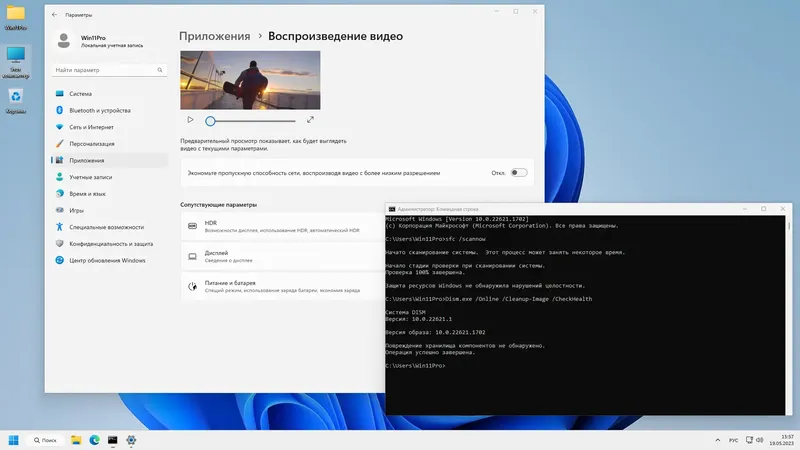 Установка Windows 11 Pro 22H2 Build 22621.1702 x64 by SanLex [Lightweight] Ru En] (2023.05.19)