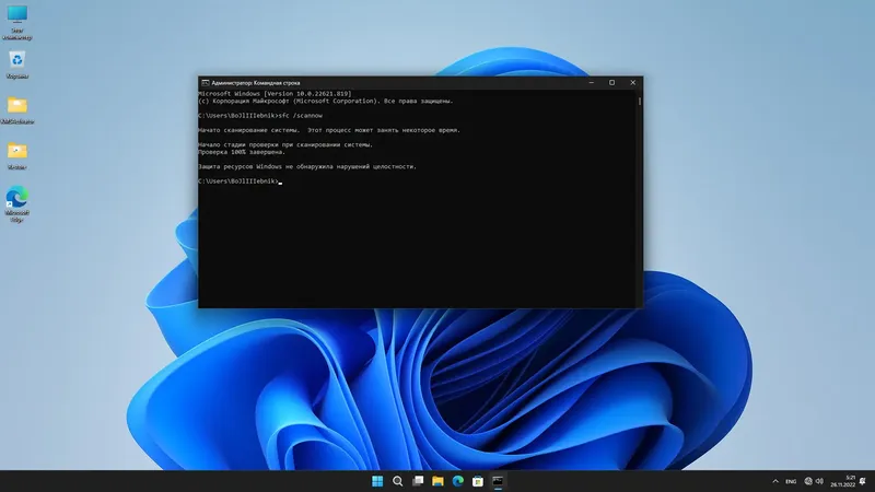 Установка Windows 11 Pro 22H2 (build 22621.819) + Office 2021 x64 by BoJIIIIebnik [RU]