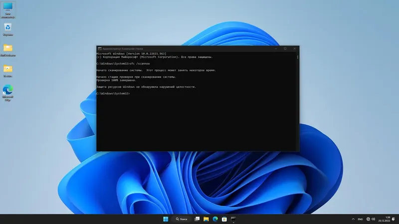 Установка Windows 11 Pro 22H2 (build 22621.963) + Office 2021 x64 by BoJlIIIebnik [RU]